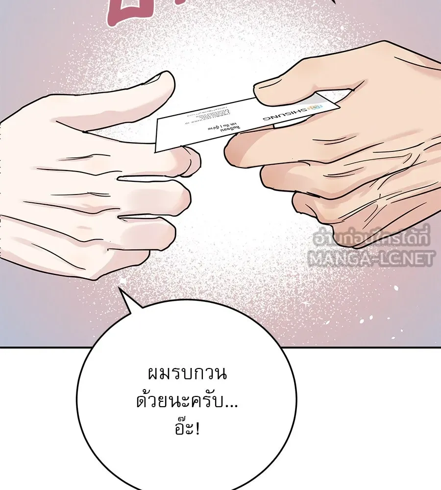 รักหลอกหยอกแฟนเก่า ตอนที่ 19 รูปที่ 48