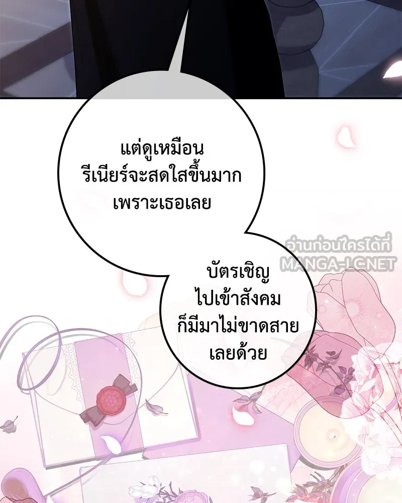 ดัชเชสเชลย ตอนที่ 26 รูปที่ 45