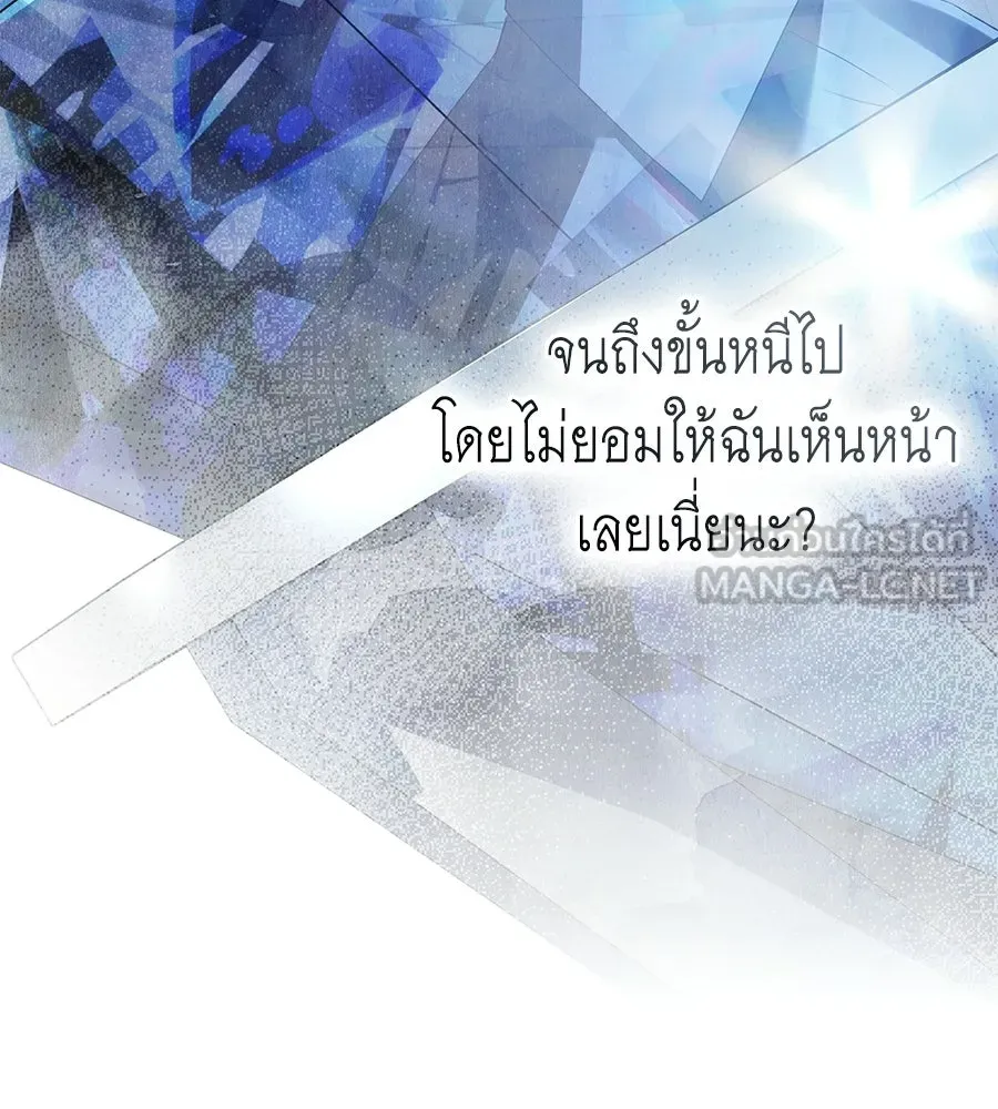 เล่ห์รักชนชั้นสูง ตอนที่ 90 รูปที่ 54