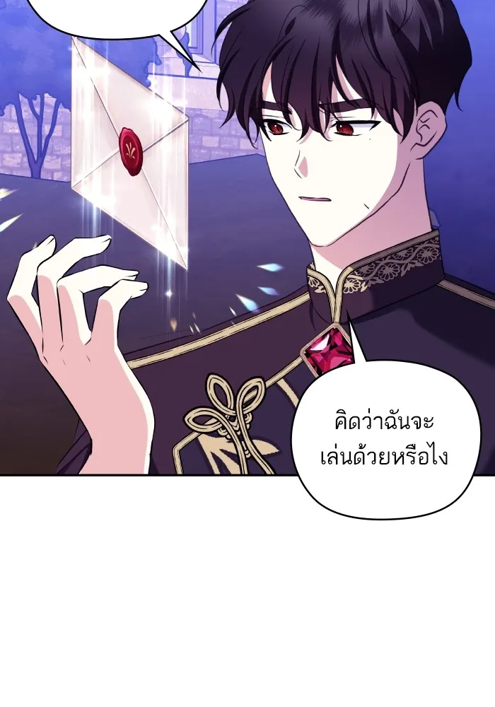 บุตรสาวของดยุกปีศาจ ตอนที่ 98 รูปที่ 67