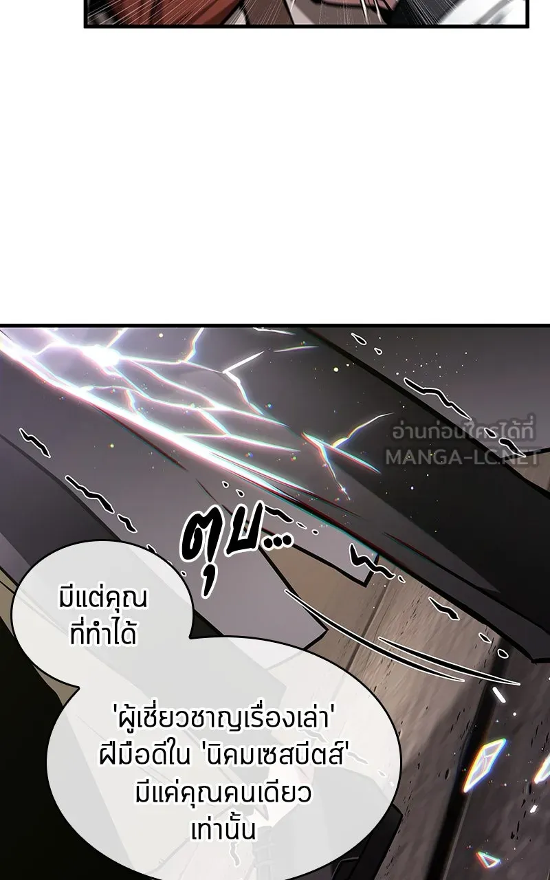 Omniscient Reader อ่านชะตาวันสิ้นโลก ตอนที่ 37 ภูมิทัศน์แดนปีศาจ (3) รูปที่ 57