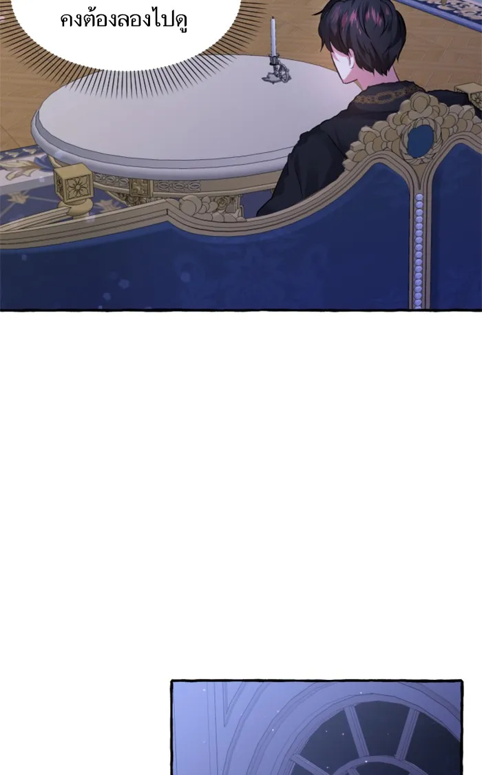 บุตรสาวของดยุกปีศาจ ตอนที่ 4 รูปที่ 19