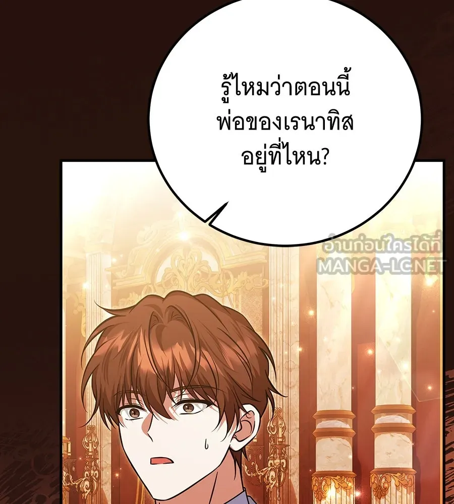 เปลี่ยนบทร้ายให้เป็นบทรัก ตอนที่ 48 รูปที่ 51