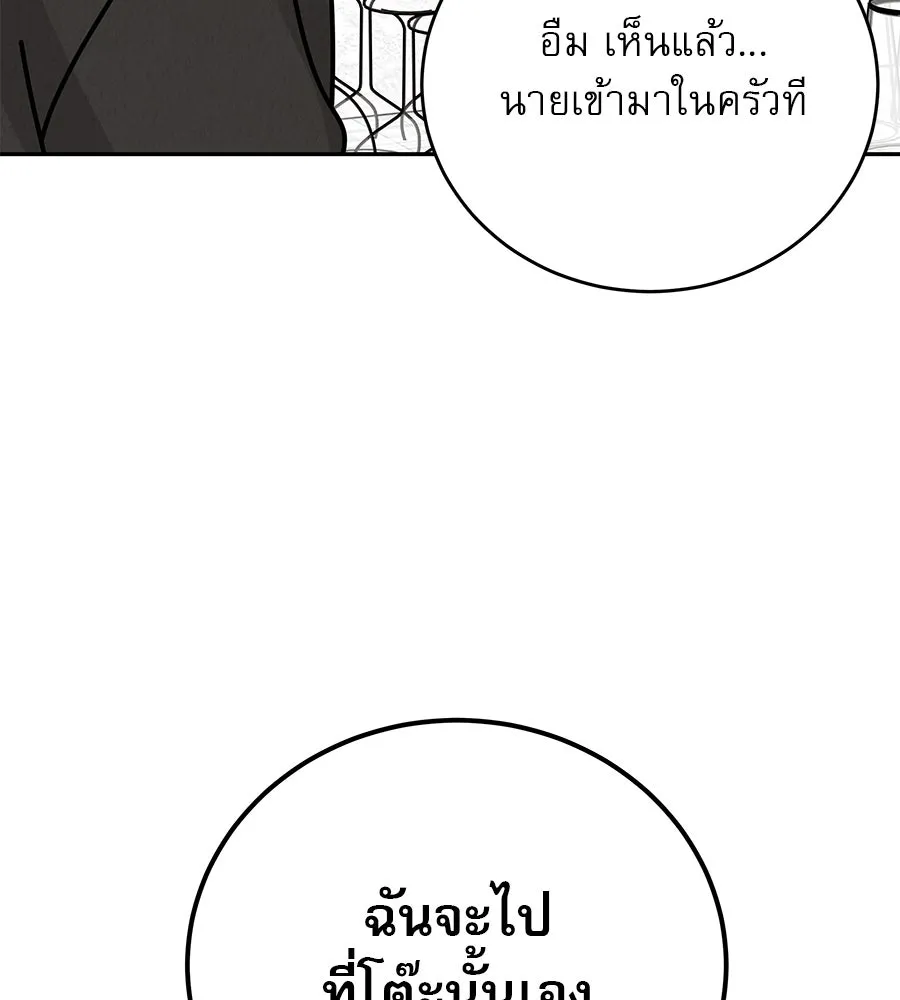 รักหลอกหยอกแฟนเก่า ตอนที่ 29 รูปที่ 55