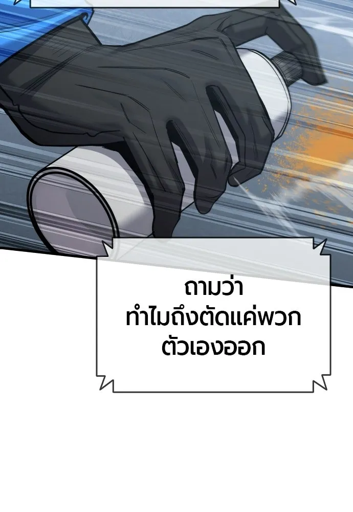 มือพิพากษา ตอนที่ 59 รูปที่ 118