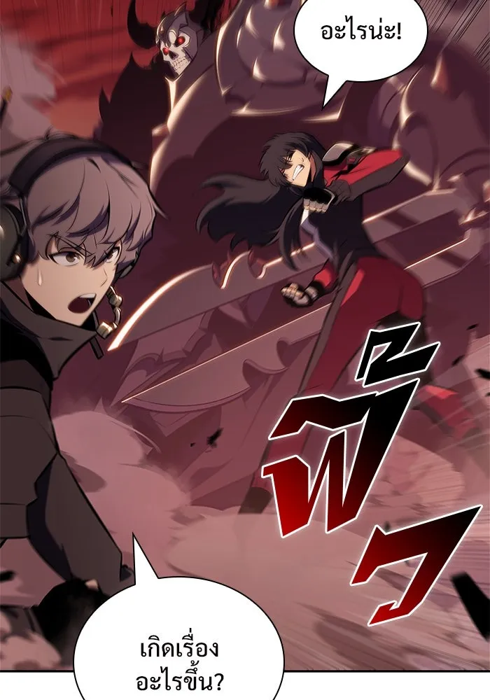 ผู้เล่นหน้าใหม่เลเวลแมกซ์ ตอนที่ 123 จอมขมังเวทผู้เป็นอมตะ (3) รูปที่ 139