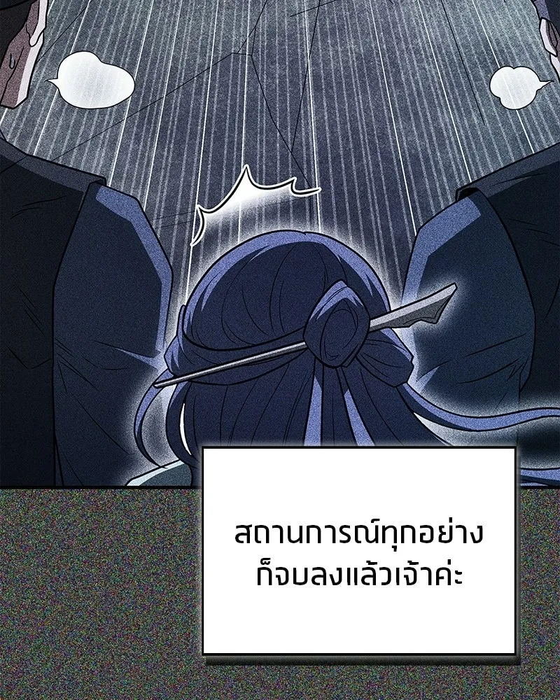 สุดยอดเทรนเนอร์แห่งยุทธภพ ตอนที่ 102 คนที่เฝ้ารอ รูปที่ 100