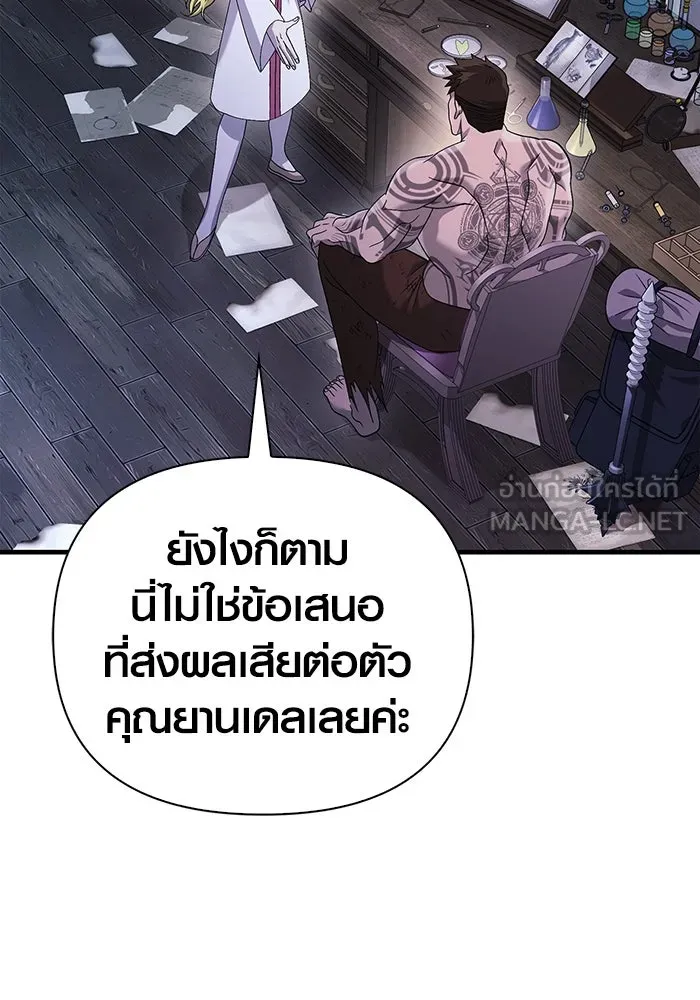 เอาชีวิตรอดในเกมฉบับคนเถื่อน ตอนที่ 34 รูปที่ 108