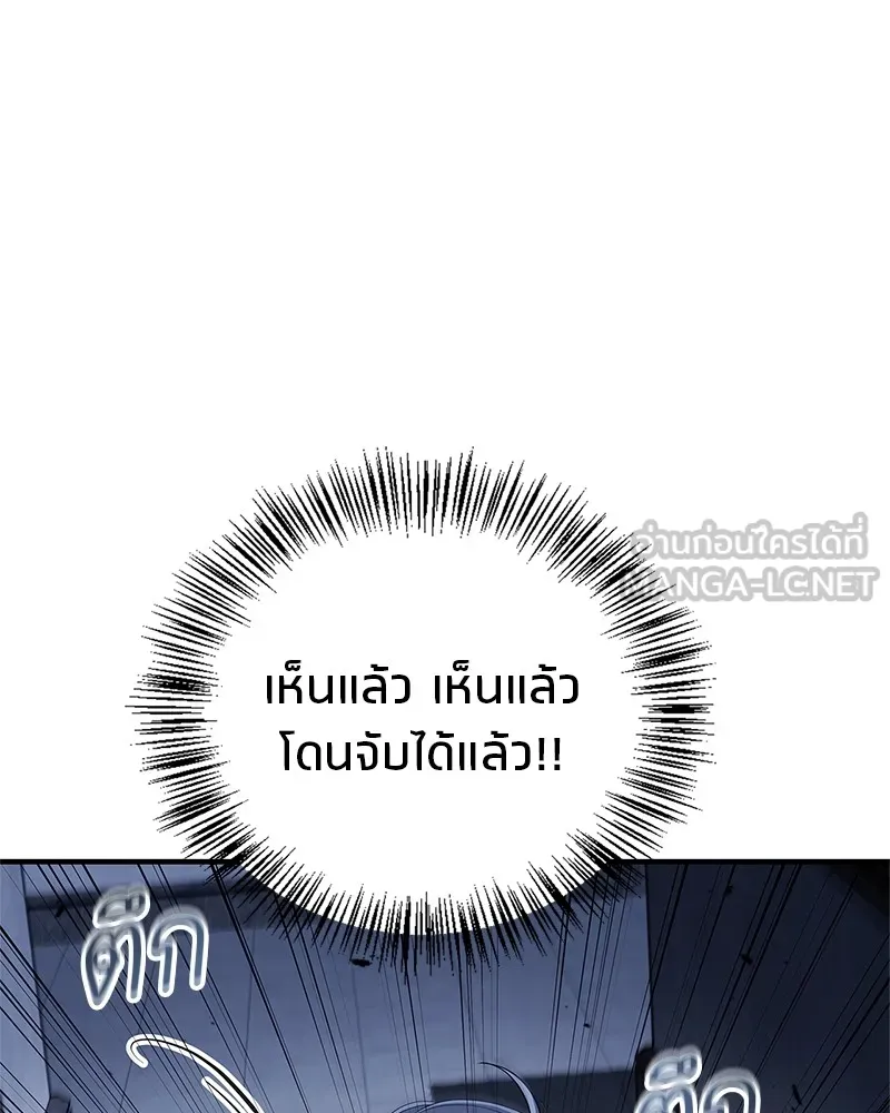 สุดยอดเทรนเนอร์แห่งยุทธภพ ตอนที่ 55 ฆ่าข้าให้ได้ก่อนสิ รูปที่ 138