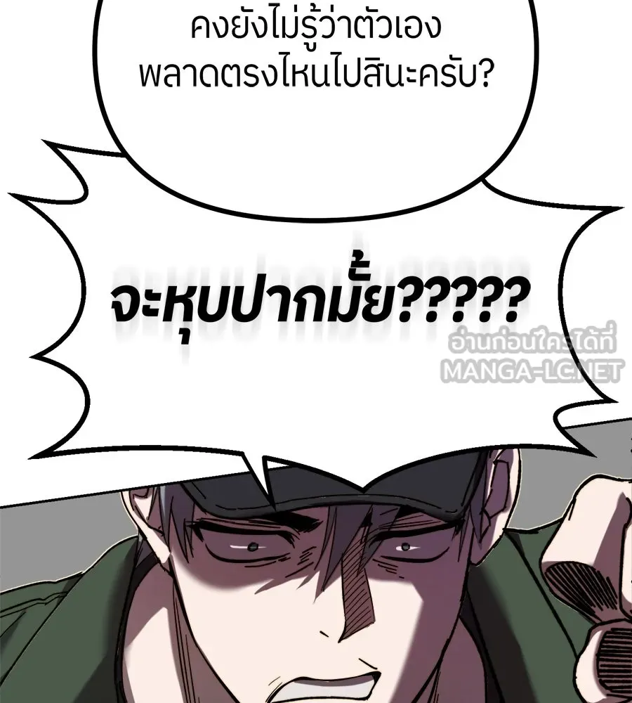 ย้อนเวลามาเป็นมักเน่ ตอนที่ 1 รูปที่ 165