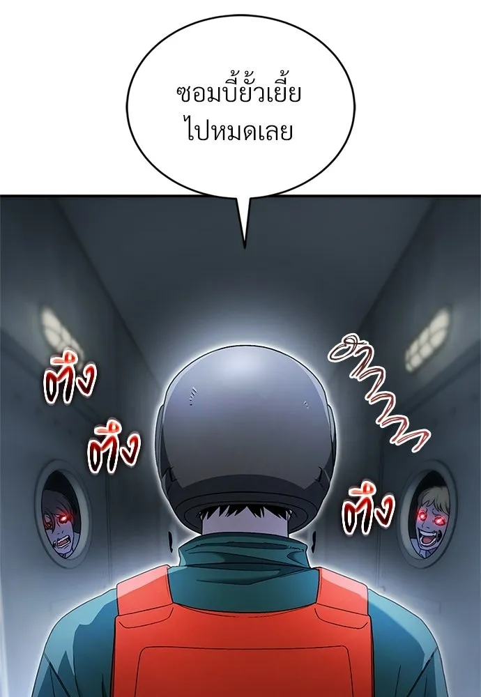 ผู้เชี่ยวชาญวันสิ้นโลก ตอนที่ 19 รูปที่ 97