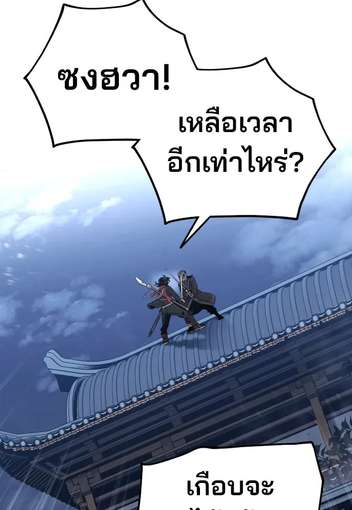 เส้นทางสู่เทพมาร ตอนที่ 100 รูปที่ 83