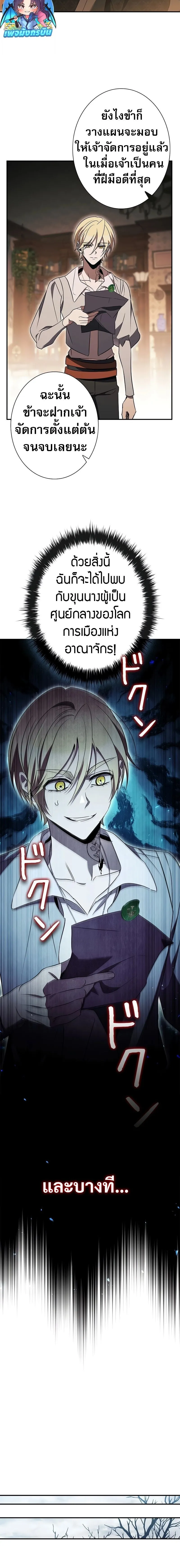 Raising the Princess to Overcome Death ตอนที่ ตอนที่ 41 รูปที่ 12