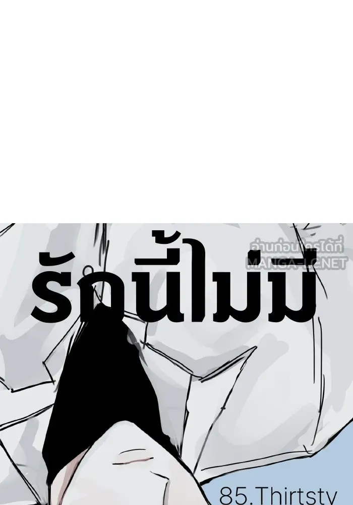 รักนี้ไม่มีรีไซเคิล ตอนที่ 85 รูปที่ 24