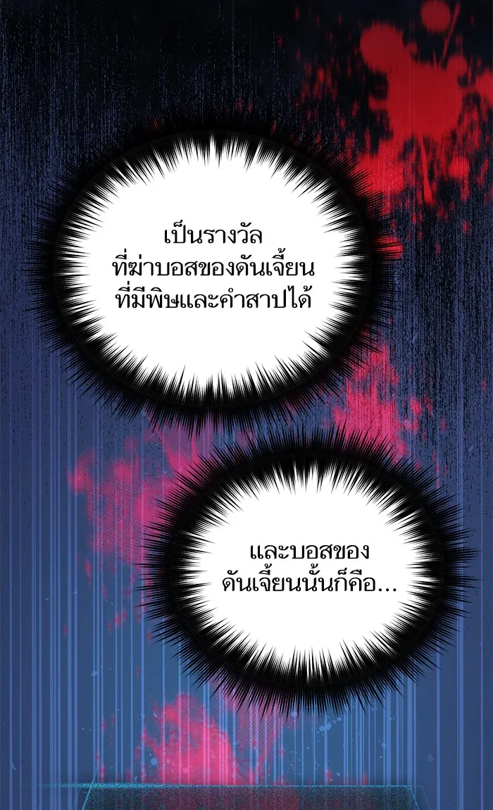 My S-Class Hunters ตอนที่ 57 หนึ่งคืนกับมังกรคำสาปพิษ (1) รูปที่ 98