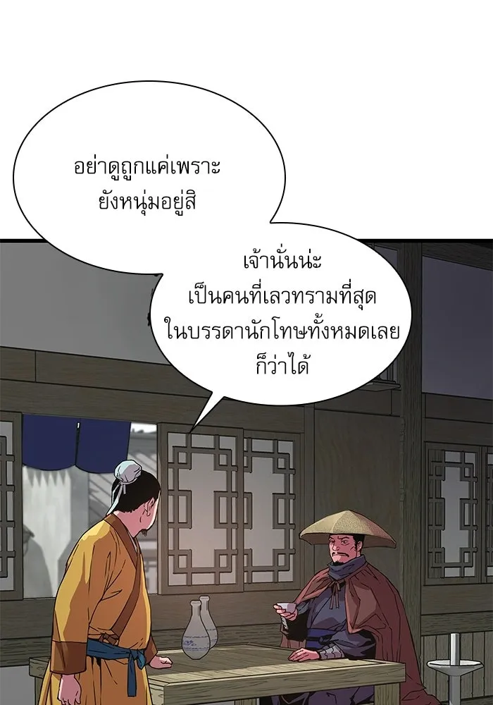 ลับลางลวง ตอนที่ 1 บทนำ รูปที่ 58