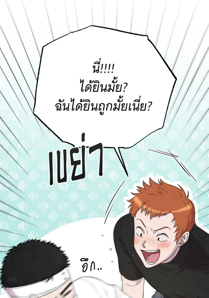 จำเลยหัวใจ ตอนที่ 22 รูปที่ 25