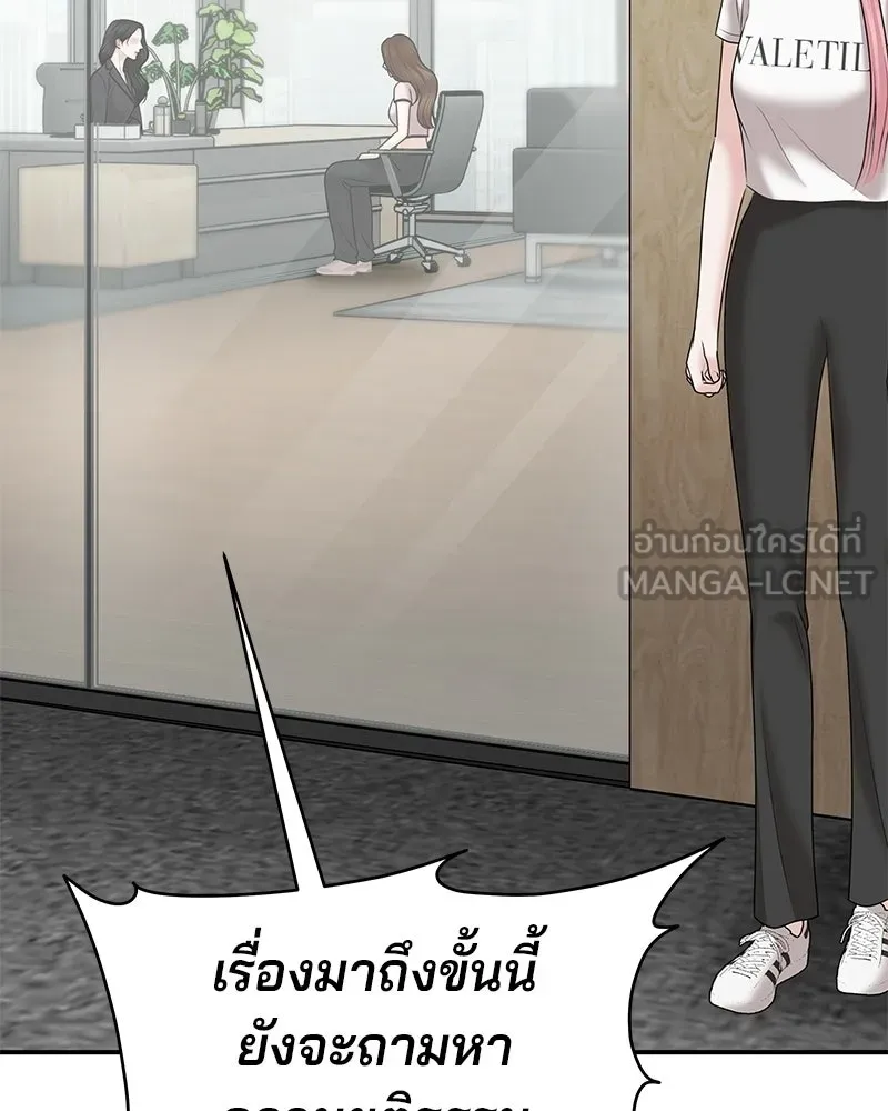 จ้า แม่คนสวย ตอนที่ 48 รูปที่ 102