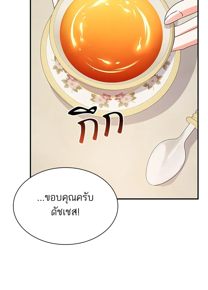 อดีตภรรยาของพระเอกหนุ่มจอมคลั่งรัก ตอนที่ 66 รูปที่ 50
