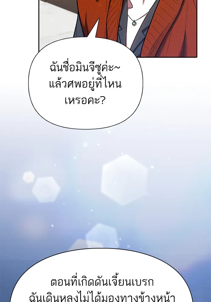 My S-Class Hunters ตอนที่ 136 ปรับเปลี่ยนองค์กรสำเร็จ รูปที่ 26