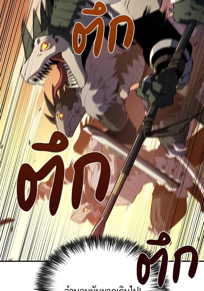 ลูกชายคนเล็กของดยุกคือมือสังหาร ตอนที่ 71 รูปที่ 20