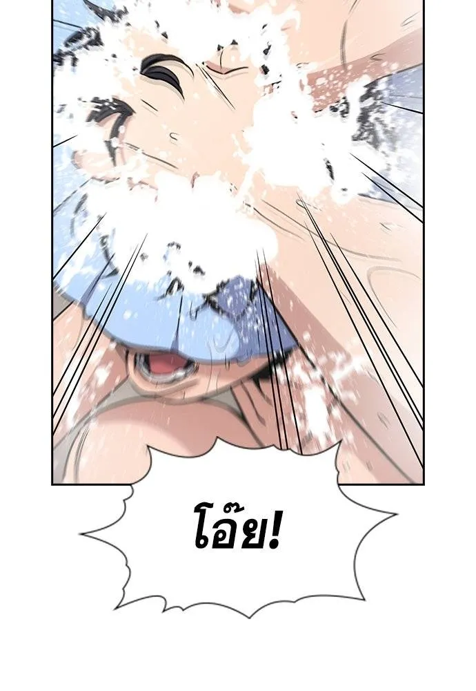 การศึกษาที่แท้จริง ตอนที่ 172 รูปที่ 70