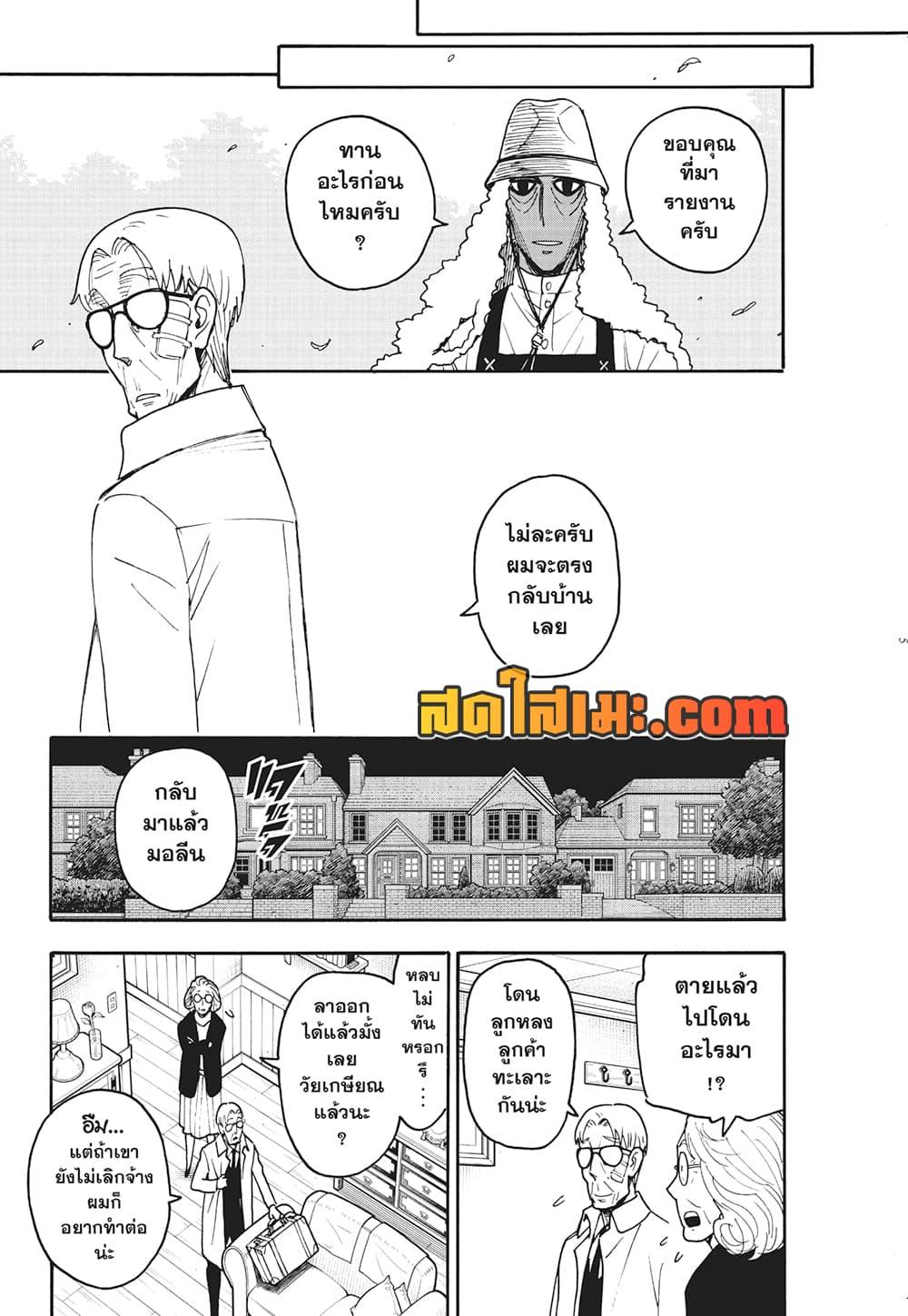 Manga-lc-com อ่านมังงะ อ่านการ์ตูน ออนไลน์ ฟรี Spy X Family ภารกิจลับครอบครัววายป่วง ตอนที่ 1 2 3 4 5 6 7 8 9 10 11 12 13 14 ฟรี ไม่มีโฆษณา Manga-lc - อ่าน มังงะ อ่าน การ์ตูน ออนไลน์ อ่านมังงะ ฟรี