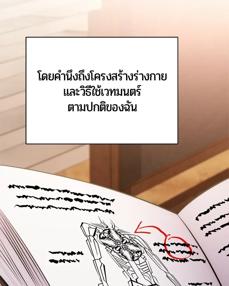 The Magic Tower_s Problem Child ต_วอ_นตรายแห_งหอคอยเวท ตอนที่ ตอนที่ 40 รูปที่ 63