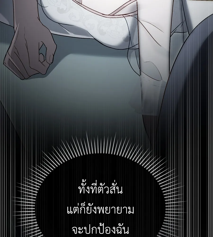 เล่ห์รักชนชั้นสูง ตอนที่ 20 รูปที่ 107