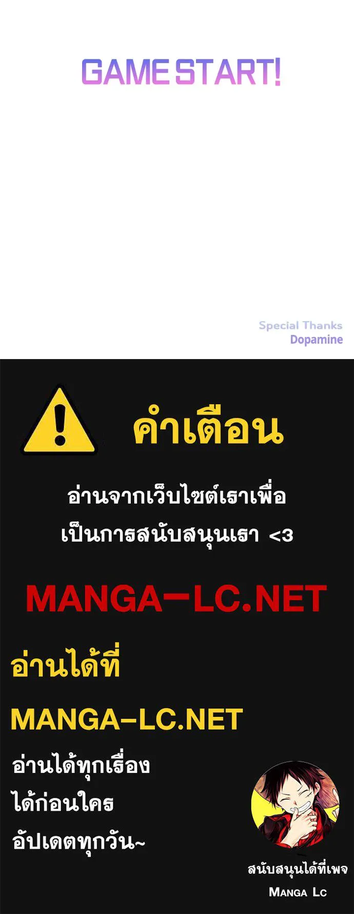 นักเล่นแร่แปรธาตุสายเปย์ ตอนที่ บทนำ รูปที่ 73