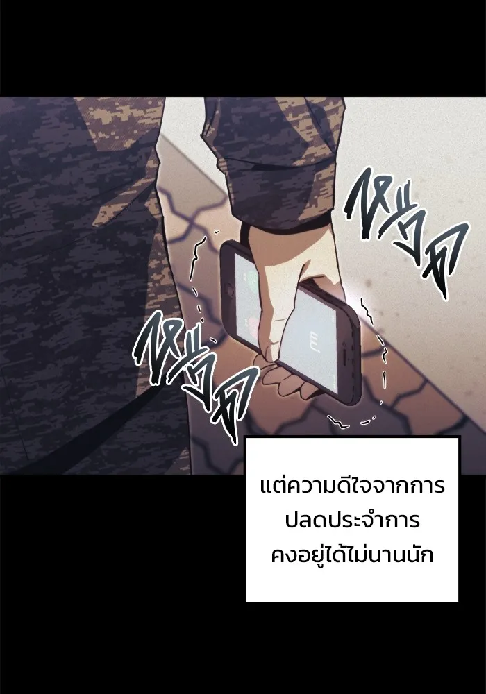 โกดังลับหลังโลกแตก ตอนที่ 1 รูปที่ 25