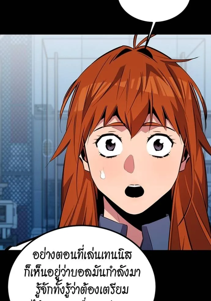 แยกร่างล่าอัตโนมัติ ตอนที่ 117 รูปที่ 101