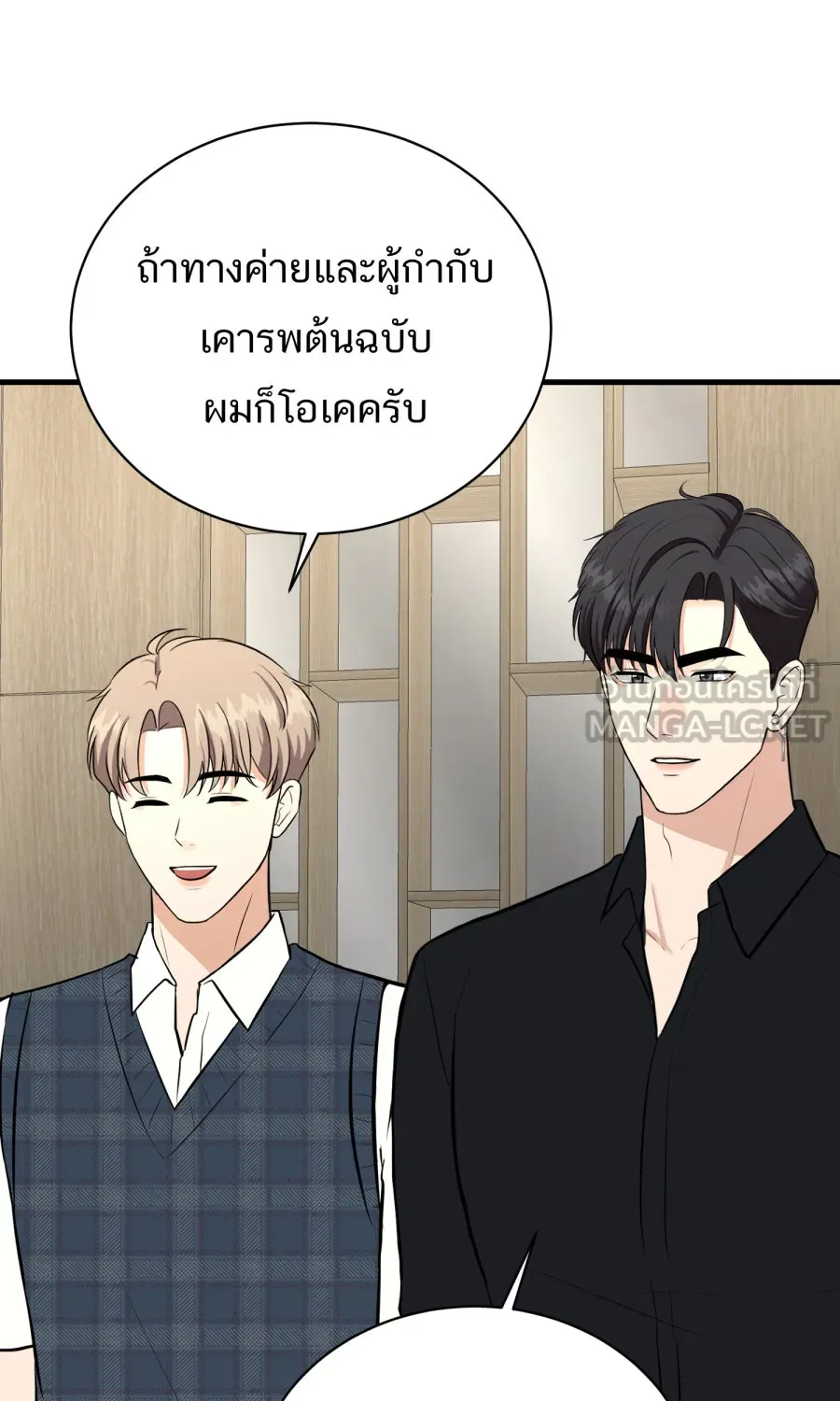ตื่นมาอีกทีก็เป็นนายเอกไปซะแล้ว ตอนที่ 53 อาบน้ำ รูปที่ 36