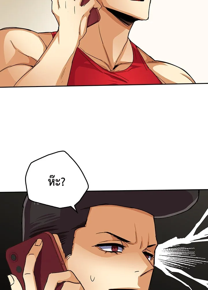 นักเลงกระจอกย้อนเวลามาทวงแค้น ตอนที่ 21 รูปที่ 5