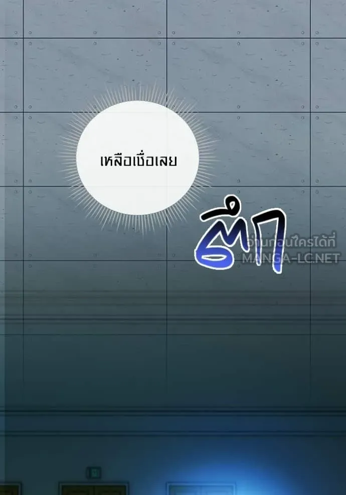 ออร่าดาราอัจฉริยะ ตอนที่ 85 รูปที่ 46