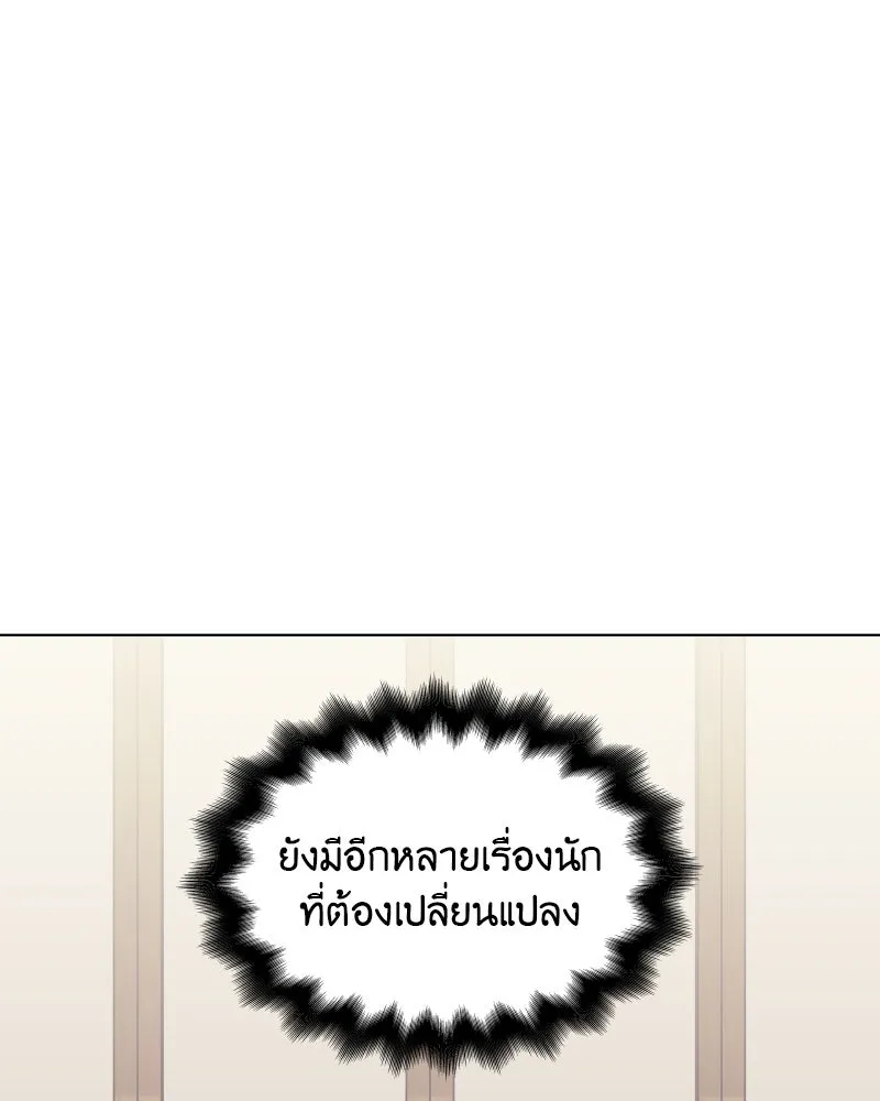 เกิดอีกทีเป็นว่าที่ประมุขลัทธิมาร ตอนที่ 33 รูปที่ 64