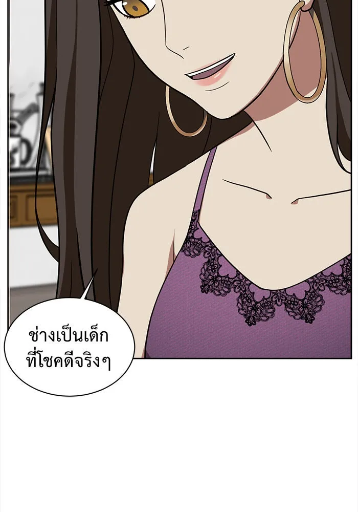 ช่วยเปลี่ยนฉันที ตอนที่ 34. จองฮย็อนจู 20 รูปที่ 13