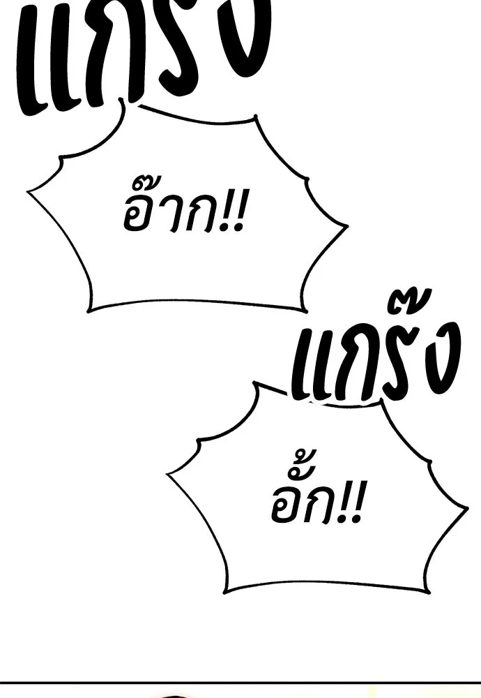 ไอ้เพลเยอร์นั่น ฉันฆ่ามันเอง ตอนที่ 41 รูปที่ 109