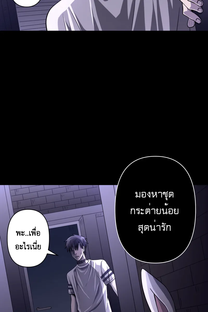 Hunter Game ตอนที่ 54  new game รูปที่ 70