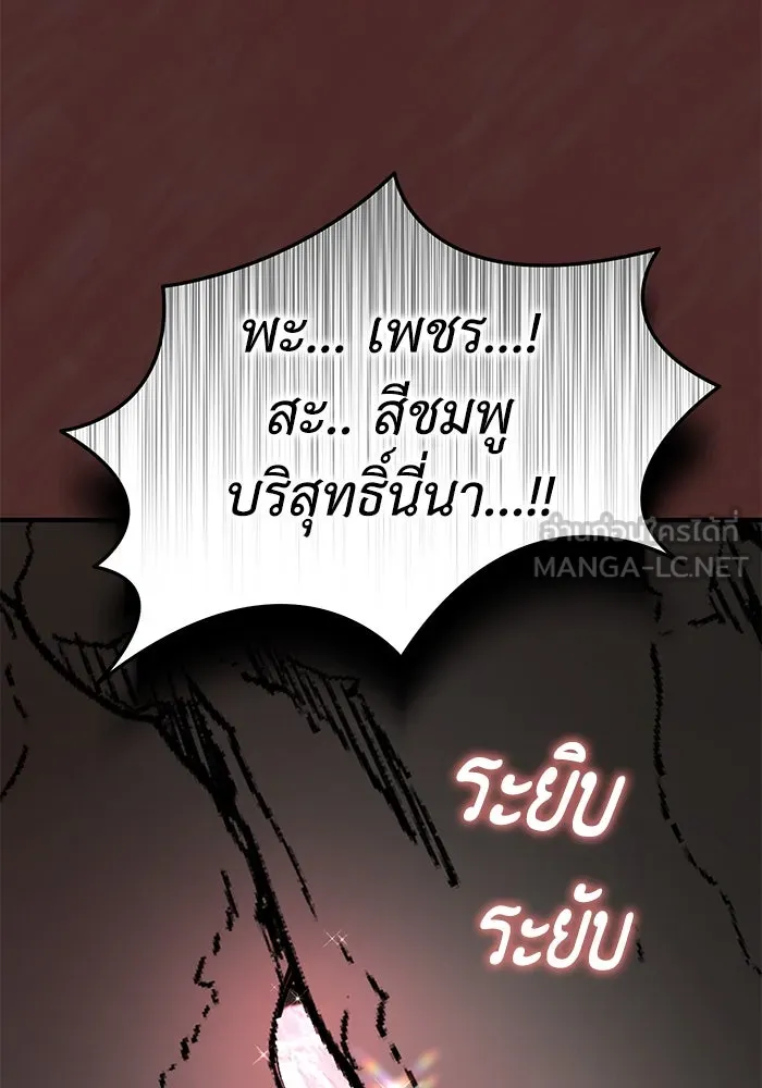 ครอบครัวพรรค์นั้น ฉันไม่มีวันกลับไป ตอนที่ 34 รูปที่ 72