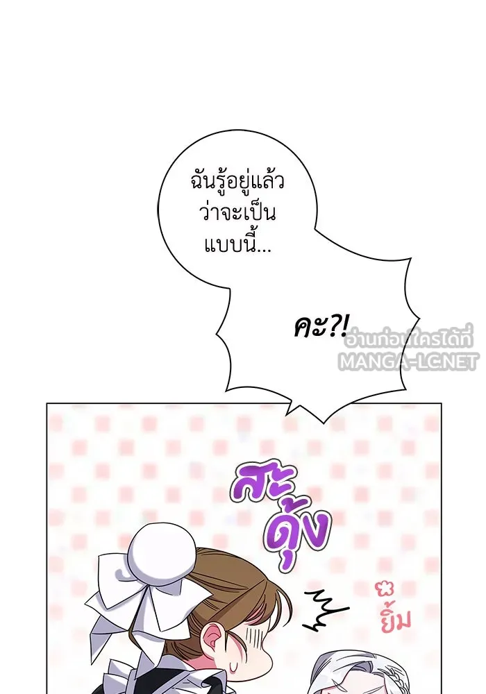 ฉันกลายเป็นแม่พระเอกนิยายจอมเสเพล ตอนที่ 4 รูปที่ 96