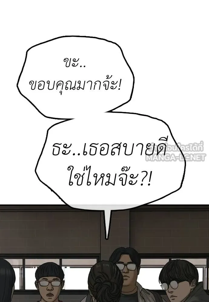 ผู้กล้าฝ่า ตอนที่ 28 รูปที่ 78