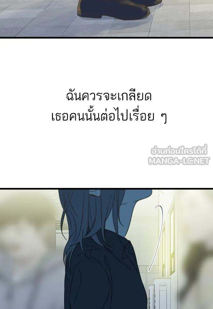 ฉันมันร้าย หรือเพราะโลกไม่น่ารัก ตอนที่ 119 รูปที่ 114