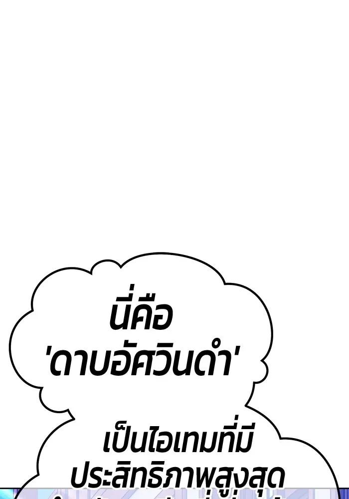 +99 ท่อนไม้พร้อมบวก ตอนที่ 63 คนลวง (1) รูปที่ 41