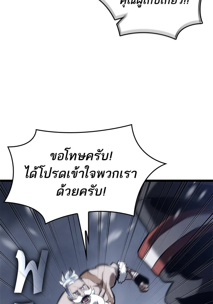 หลังวันสิ้นโลก ตอนที่ 103 รูปที่ 49