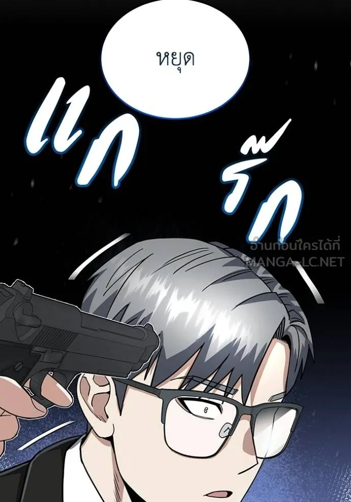 อัจฉริยะนอกคอก ตอนที่ 83 รูปที่ 63