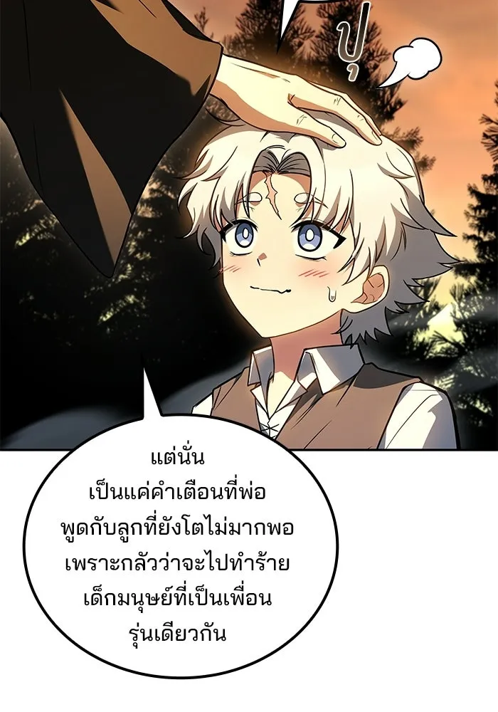 ครัวจอมเวท ตอนที่ 137 รูปที่ 23