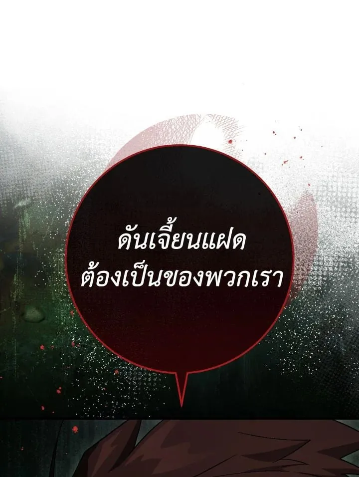 The Hero Returns ตอนที่ ตอนที่ 108 รูปที่ 88