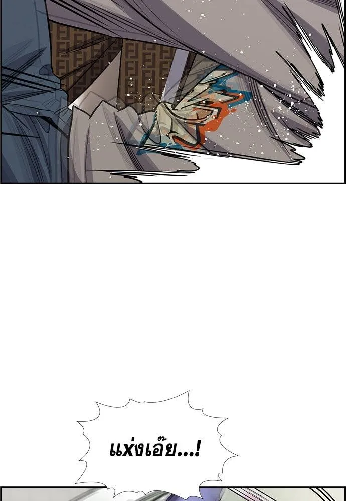 การศึกษาที่แท้จริง ตอนที่ 184 รูปที่ 95