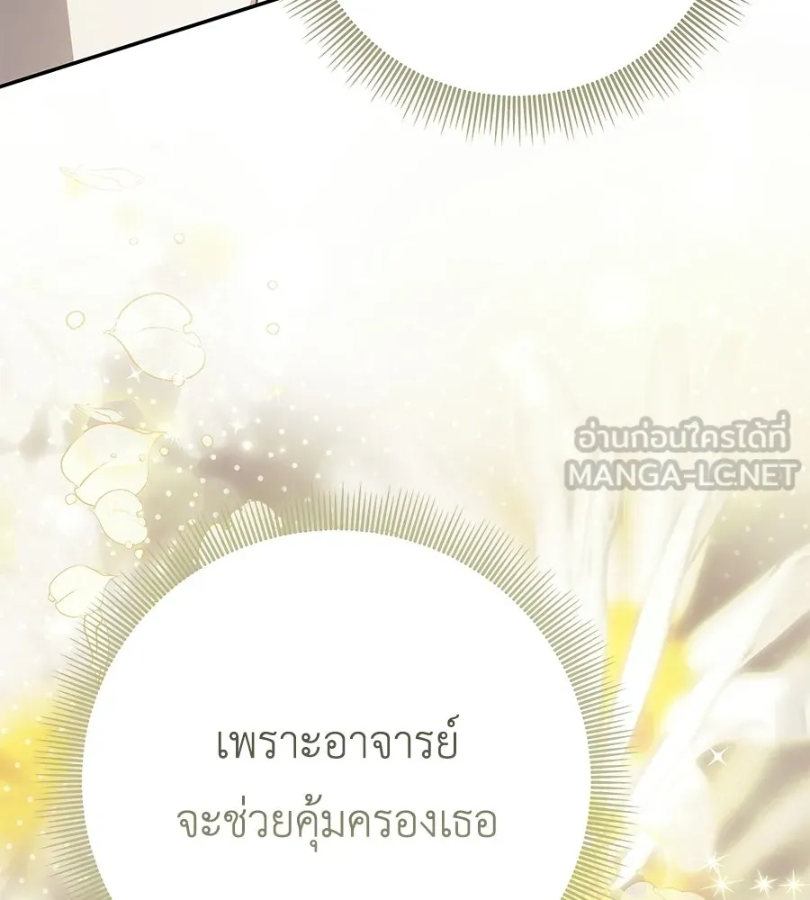 คุณพ่อของหนูคือศัตรูในชาติก่อน ตอนที่ 37 รูปที่ 45